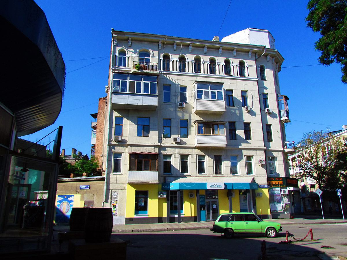 Харкiв, Пушкинская улица, 20