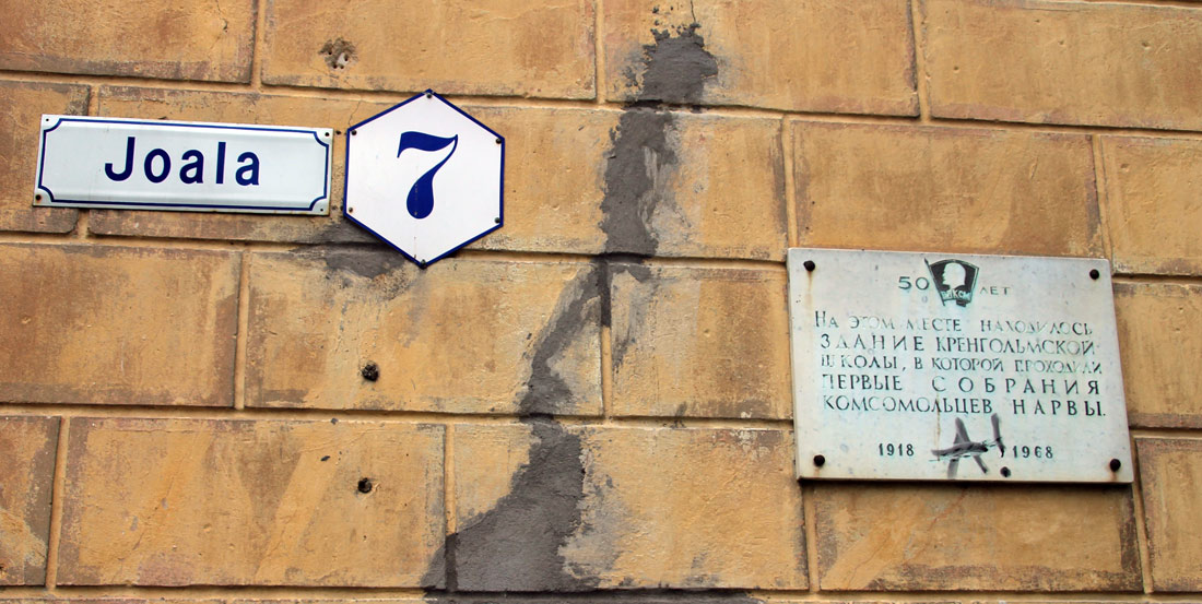 Нарва, Joala, 7
