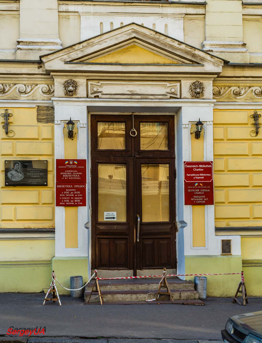 Харьков, Переулок Короленко, 18 / Улица Короленко, 8