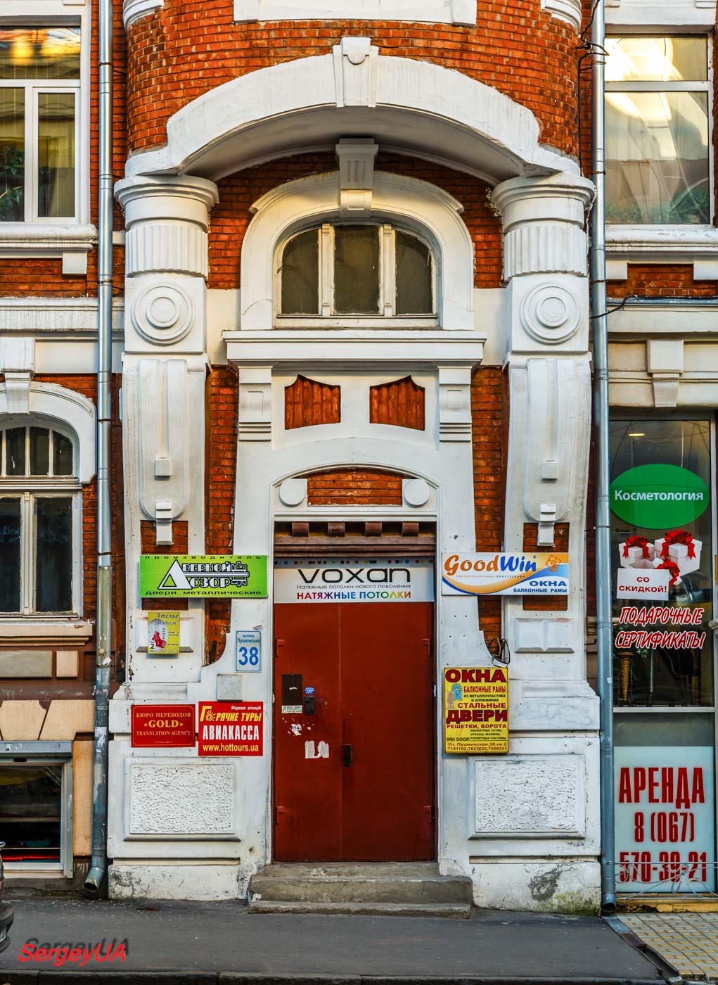 Kharkov, Пушкинская улица, 38