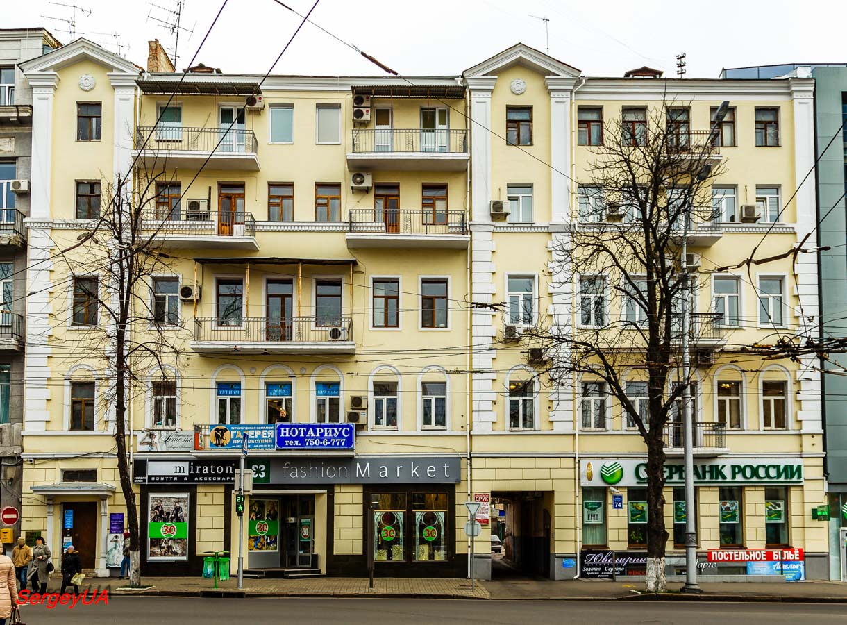 Харьков, Сумская улица, 74