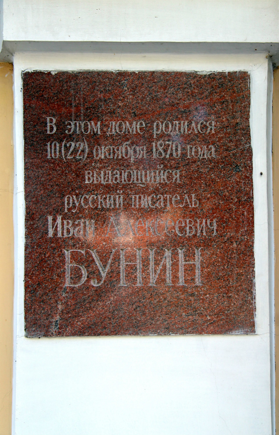 Воронеж, . Воронеж — Мемориальные доски