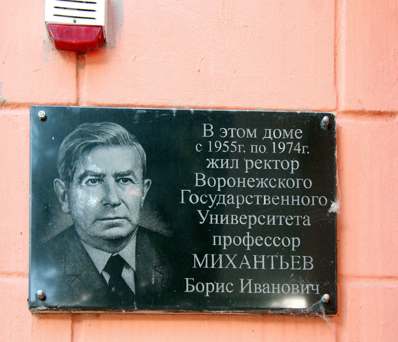Воронеж, . Воронеж — Мемориальные доски