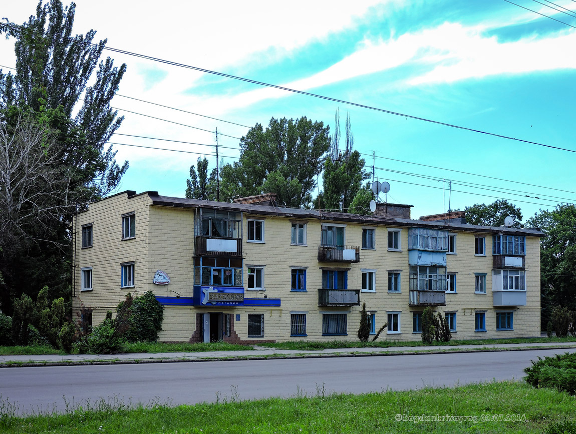 Кривой Рог, Улица 10-й Гвардейской Дивизии, 3