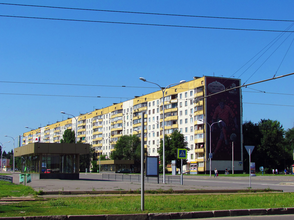 Charków, Державинская улица, 2