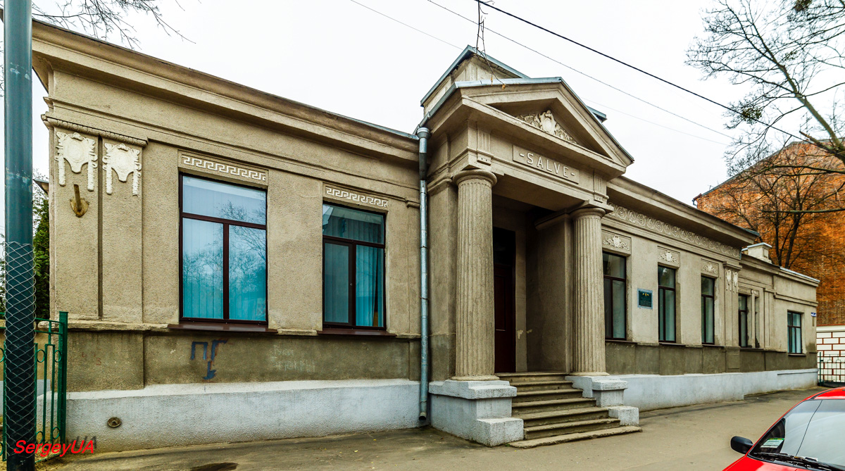 Харьков, Пушкинская улица, 94