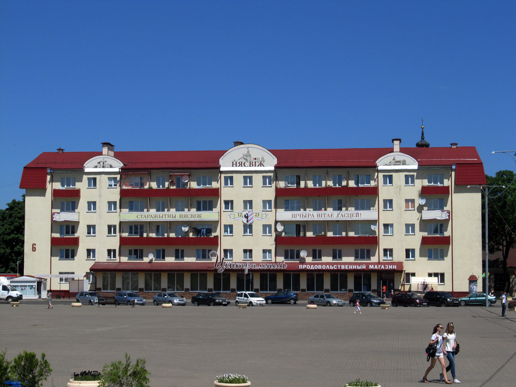 Несвиж, Советская улица, 6