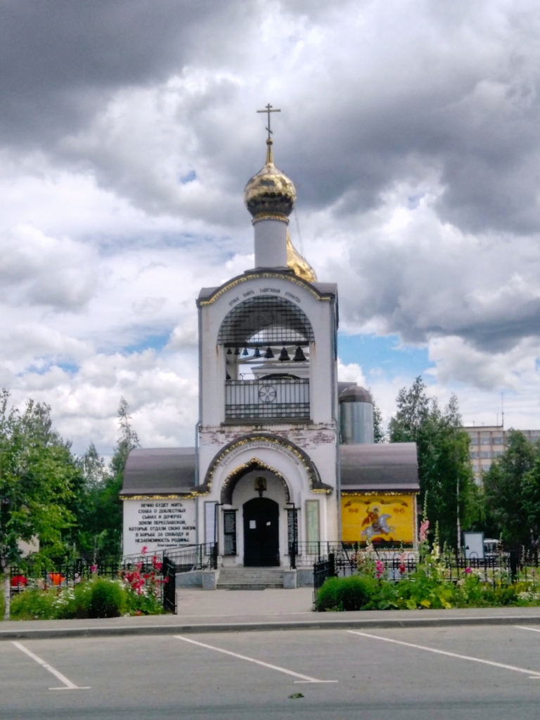 Переславль-Залесский, Магистральная улица, 30А (Георгиевская церковь)