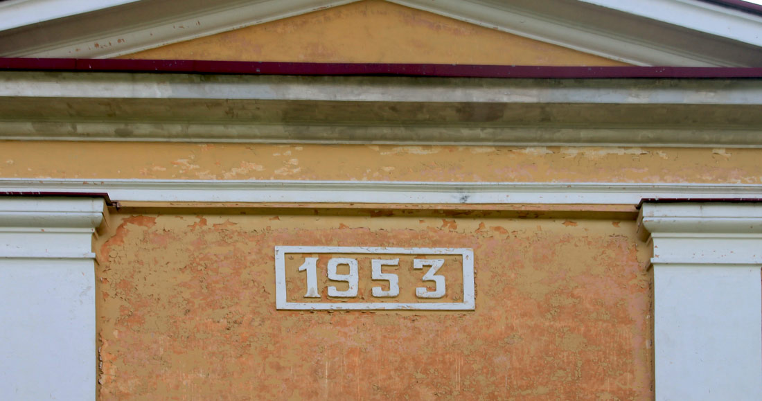 Кохтла-Ярве, Sõpruse, 33