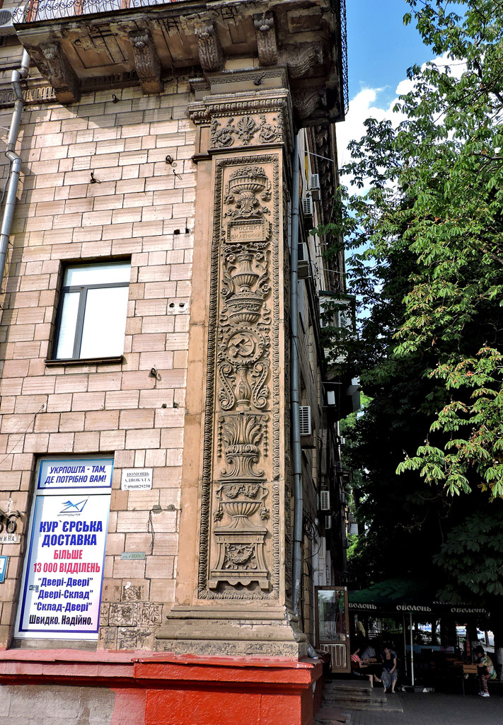 Запорожье, Соборный проспект, 186