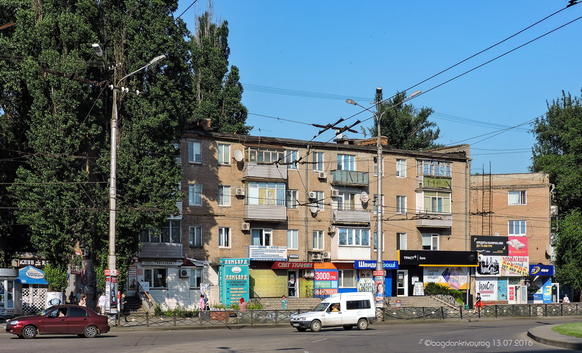 Кривой Рог, Проспект Гагарина, 1