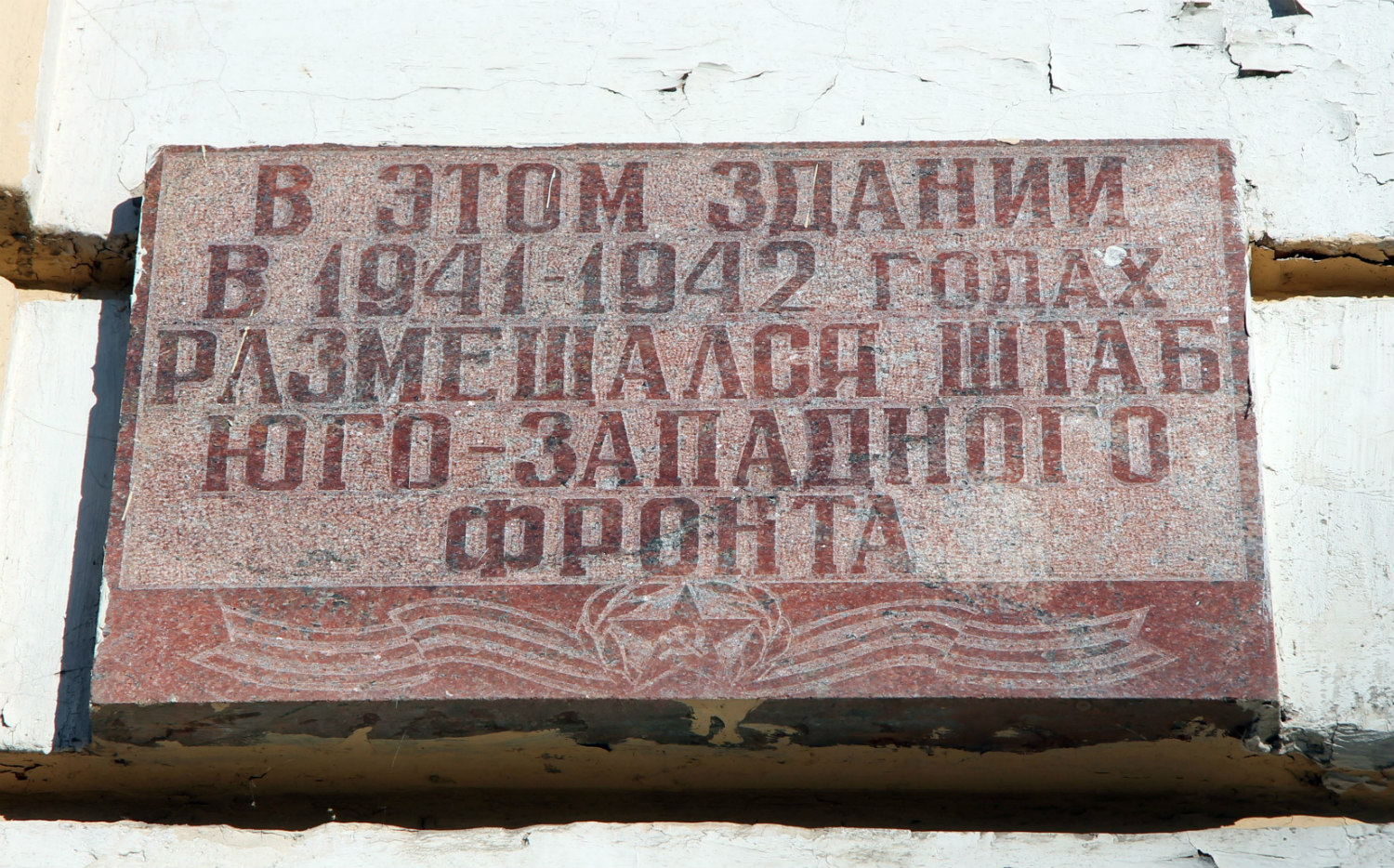 Воронеж, . Воронеж — Мемориальные доски