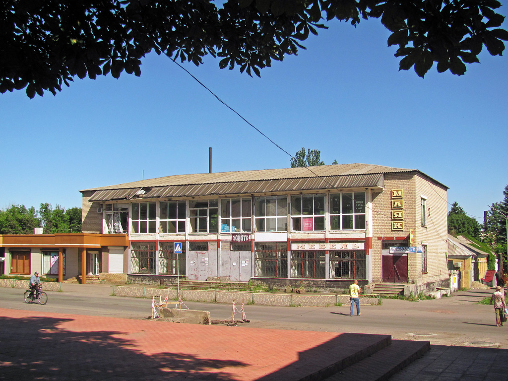 Попасная, Первомайская улица, 79