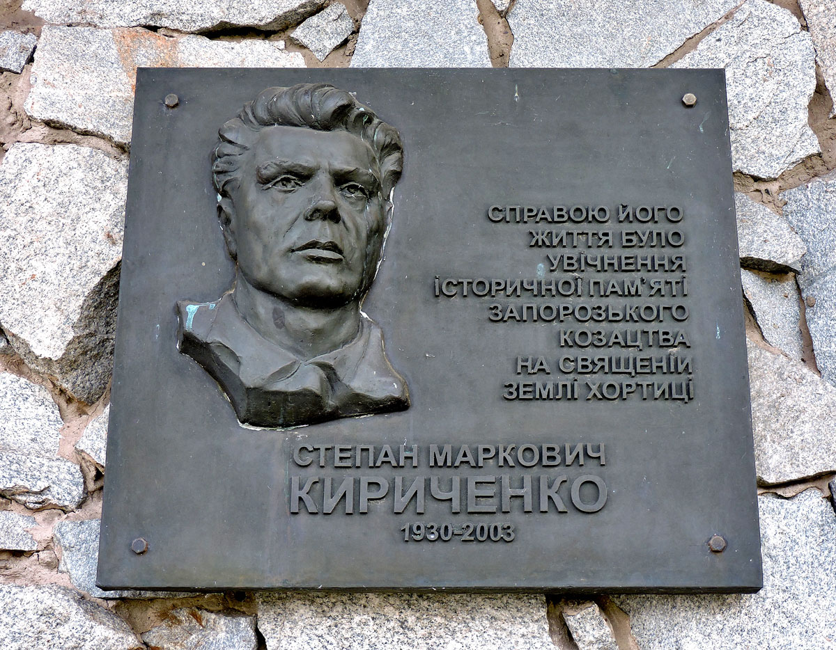 Запоріжжя, Улица Старого Редута, ?