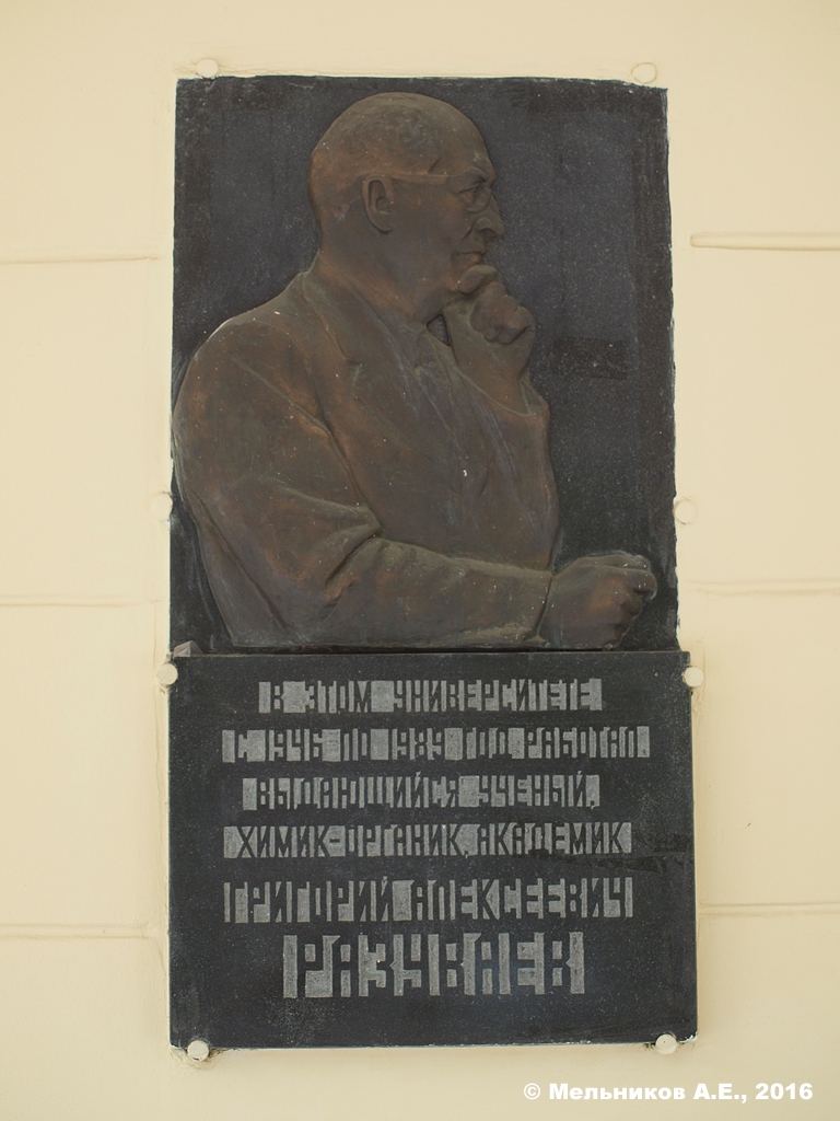 Nizhny Novgorod, Проспект Гагарина, 23 корп. 2. Nizhny Novgorod — Memorial plaques