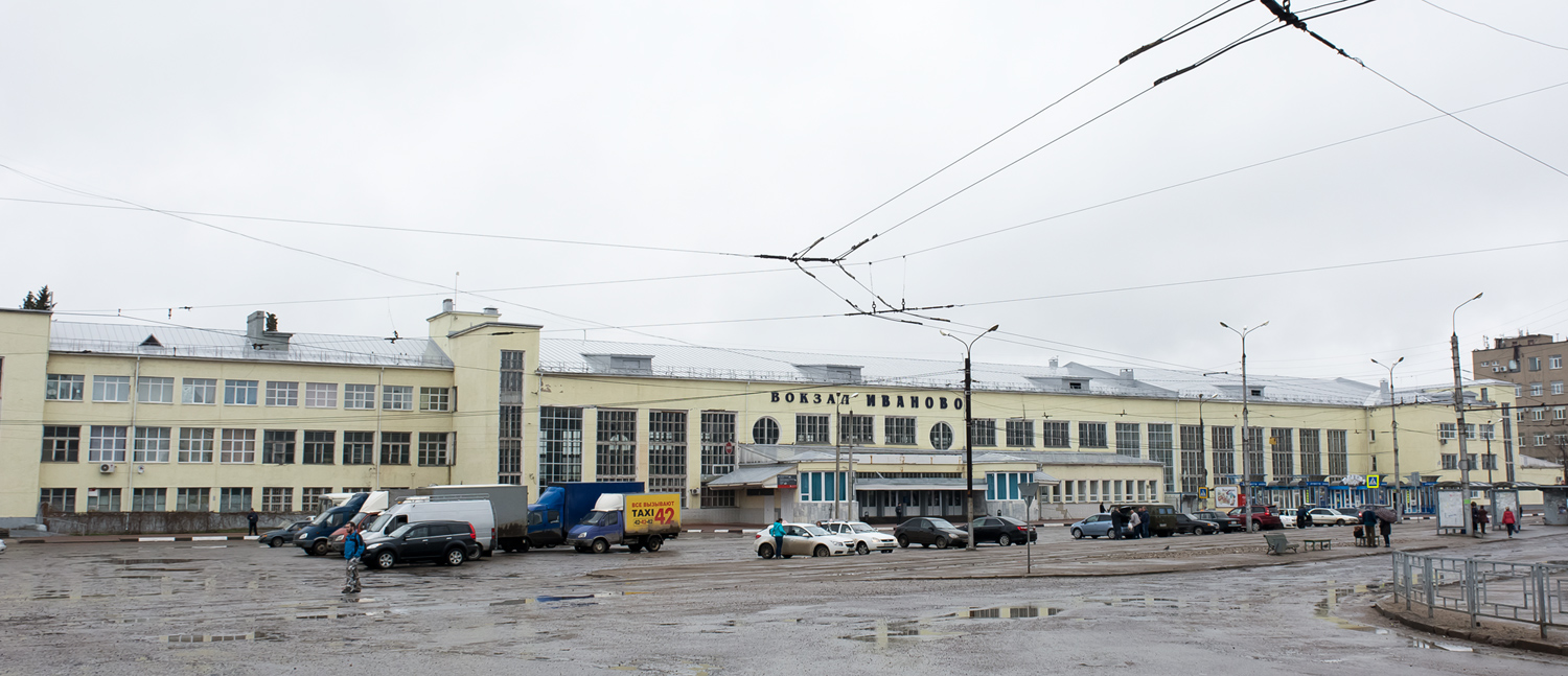 Иваново, Вокзальная площадь, 3
