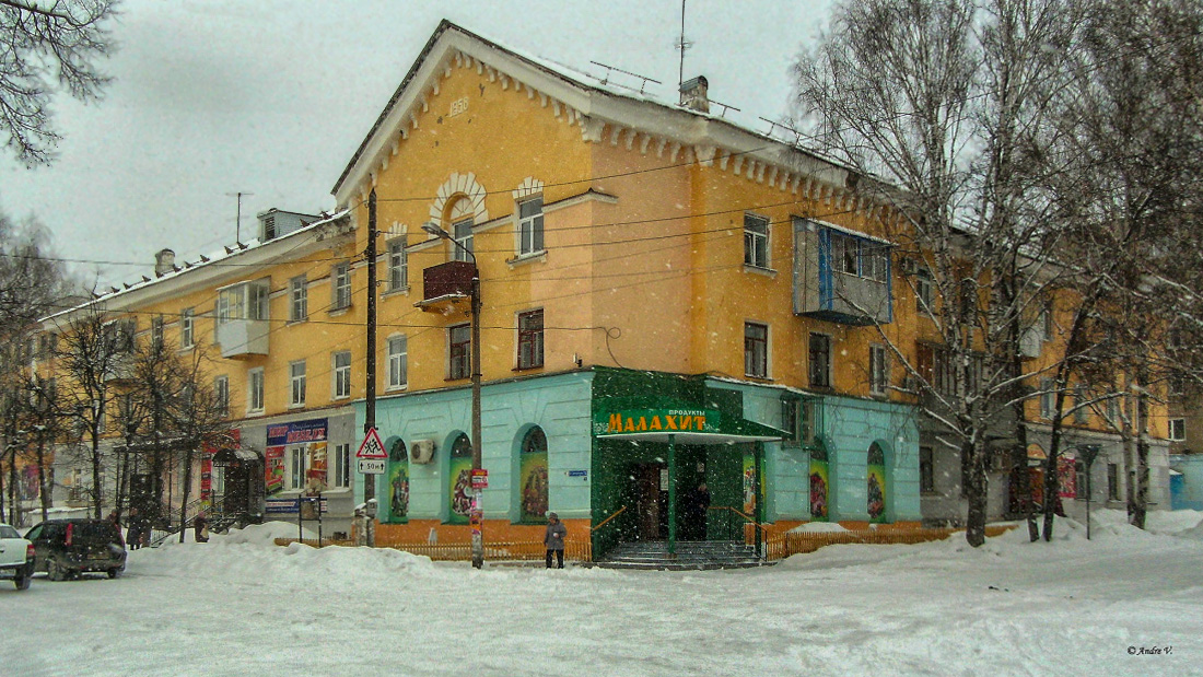 Миньяр, Центральная улица, 5