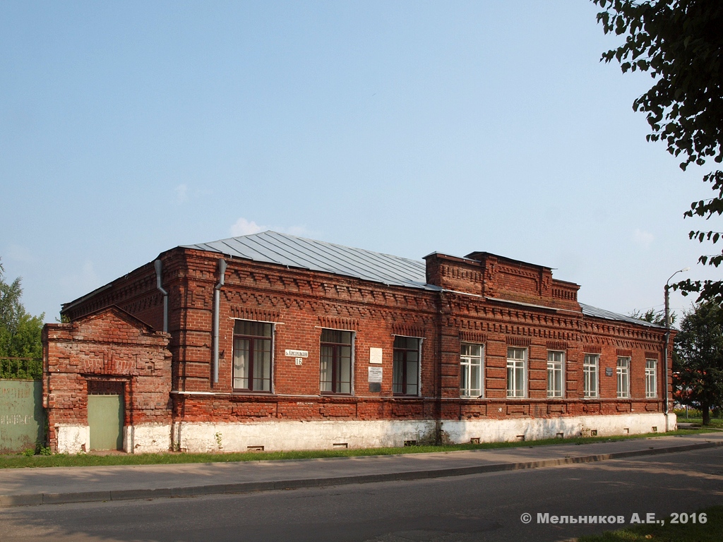 Шуя, Комсомольская площадь, 16