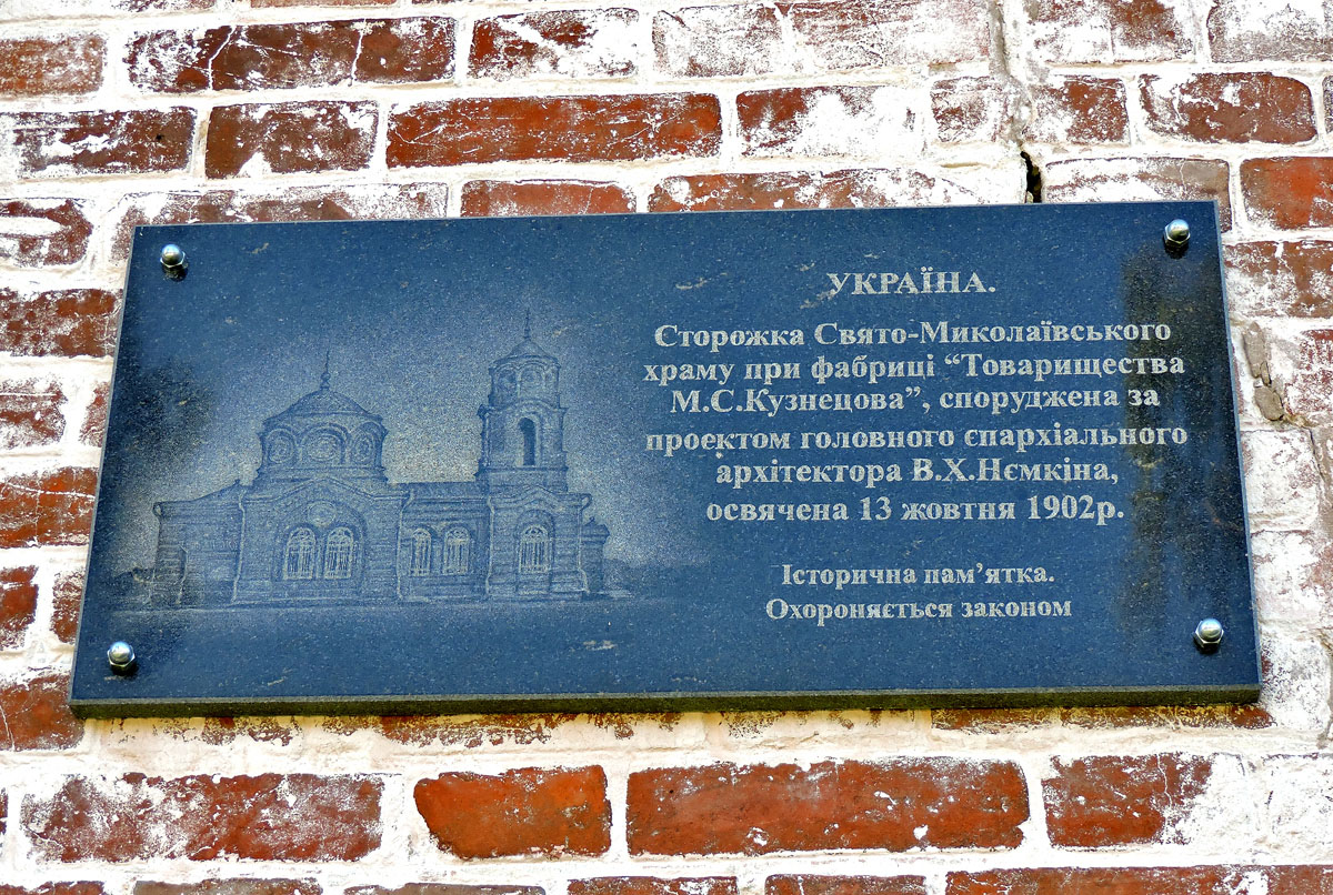 Буды, Улица 1 Мая, ?. Харьковский район, прочие н.п. — Мемориальные доски. Харьковский район, прочие н.п. — Охранные таблички