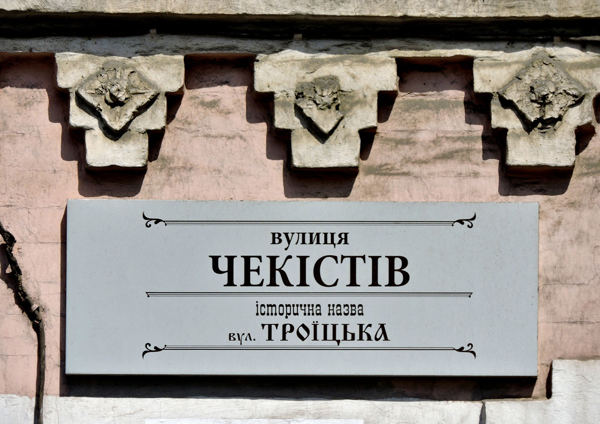 Запорожье, Соборный проспект, 52 / Троицкая улица, 25