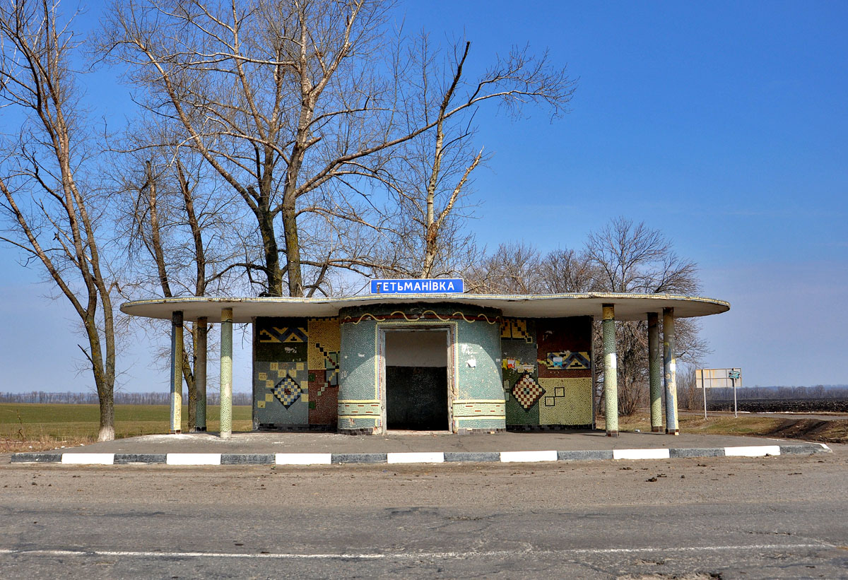 Шевченковский район, прочие н.п., Автодорога Р-07