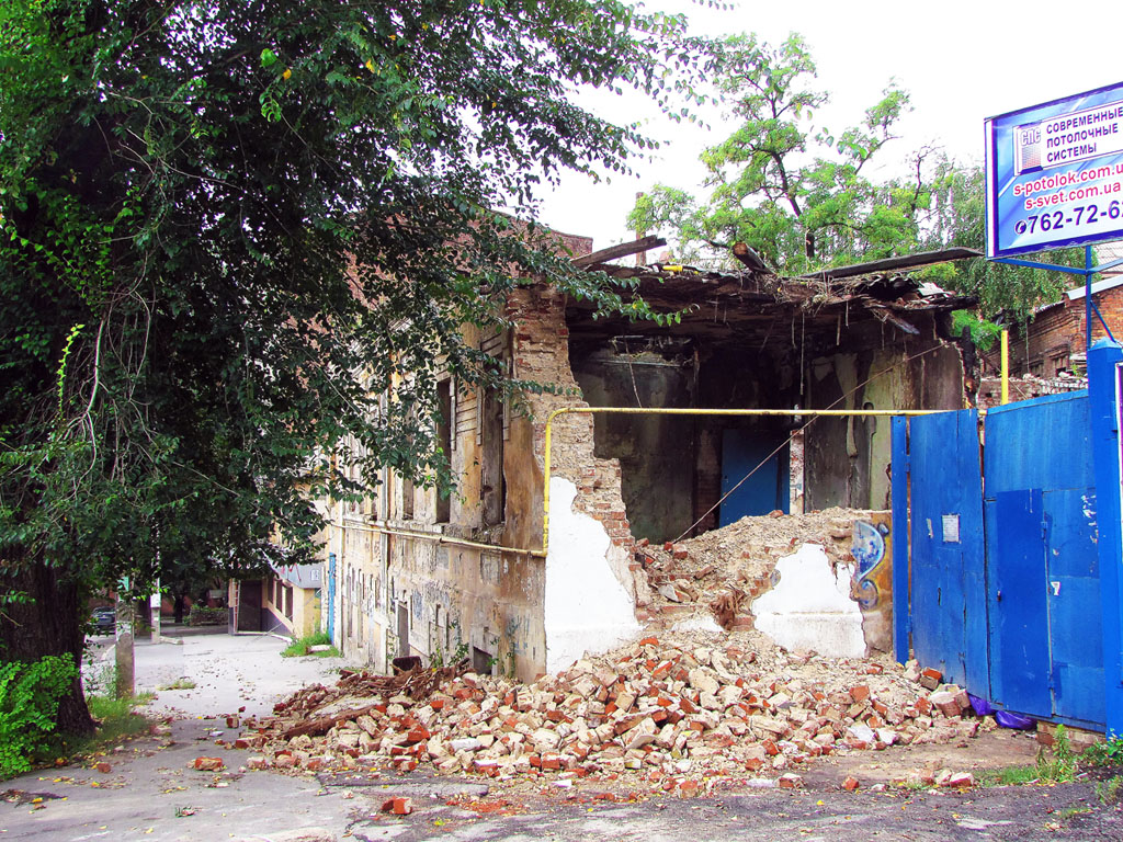 Харьков, Классический переулок, 4