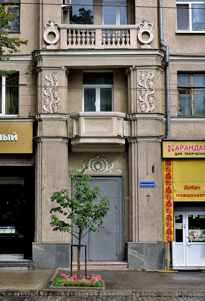 Харьков, Сумская улица, 48