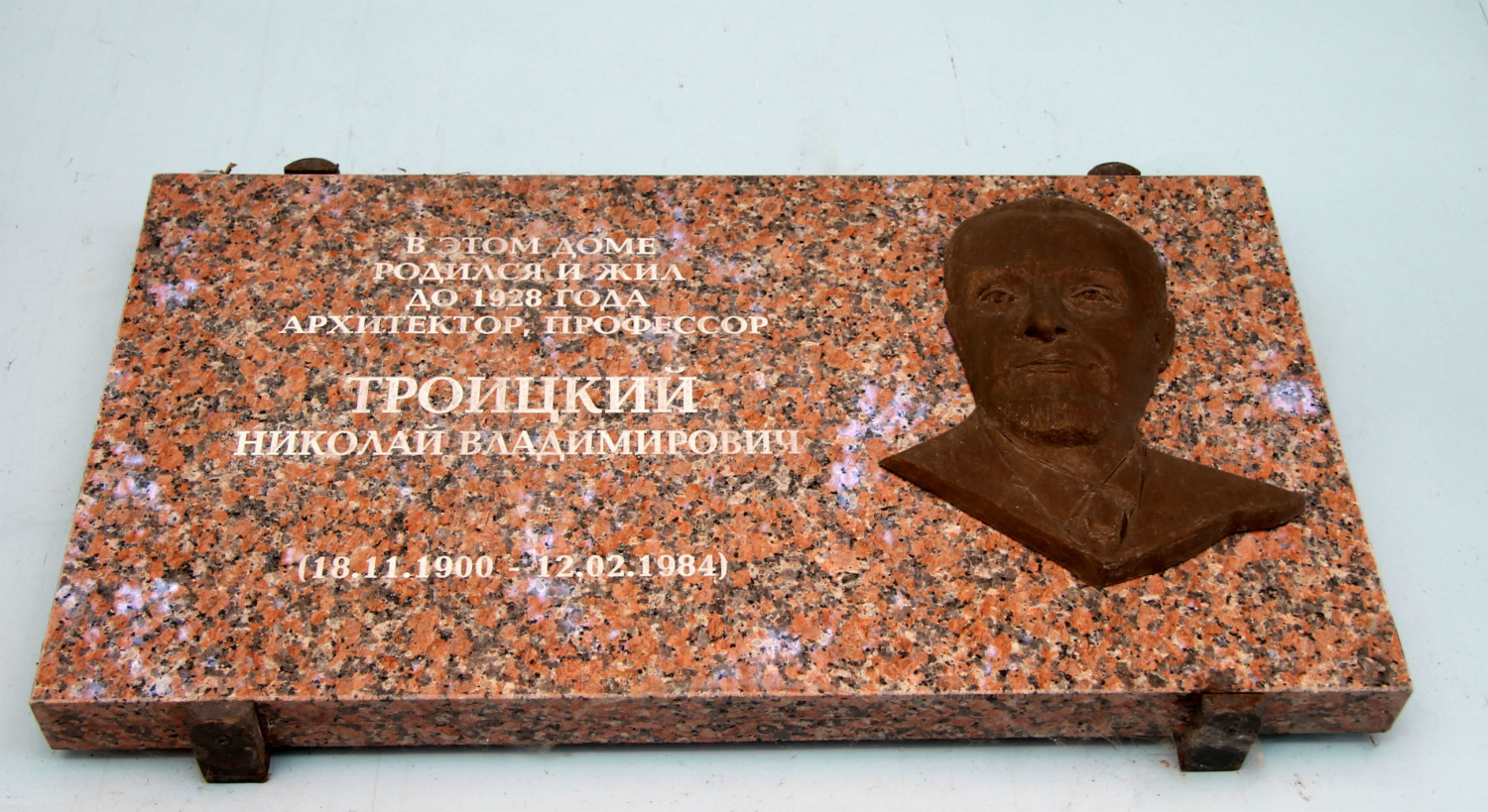 Воронеж, . Воронеж — Мемориальные доски