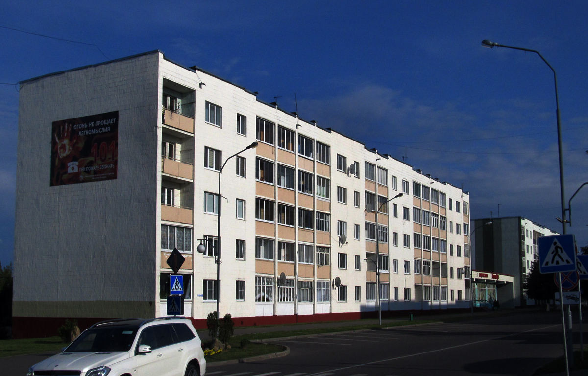 Березино, Октябрьская улица, 12