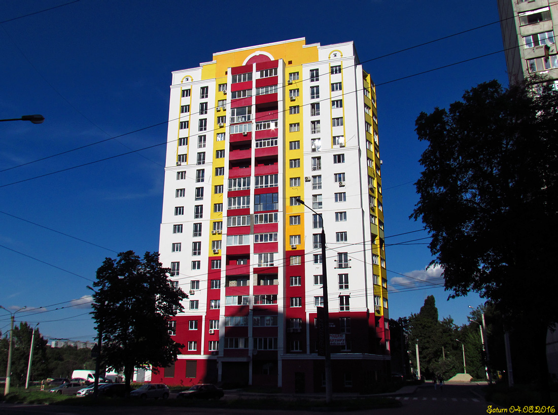Харьков, Улица Гвардейцев-Широнинцев, 30
