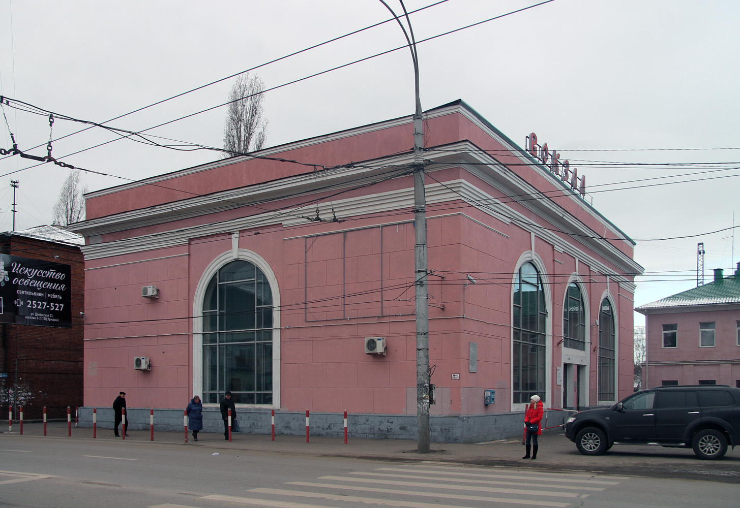 Воронеж, Донбасская улица, 18