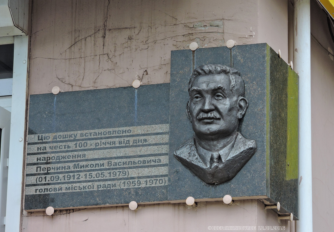 Krywyj Rih, Площадь Освобождения, 3. Krywyj Rih — Memorial plaques