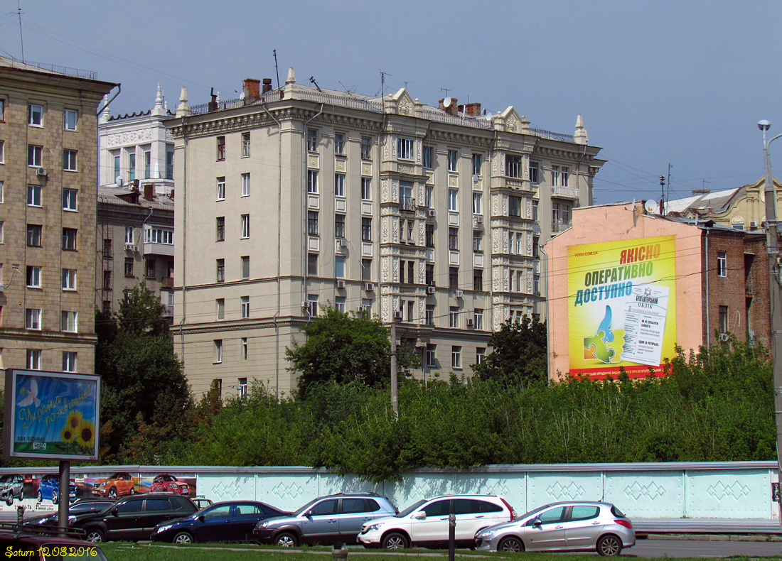Charków, Площадь Конституции, 2 / Проспект Героев Харькова, 2