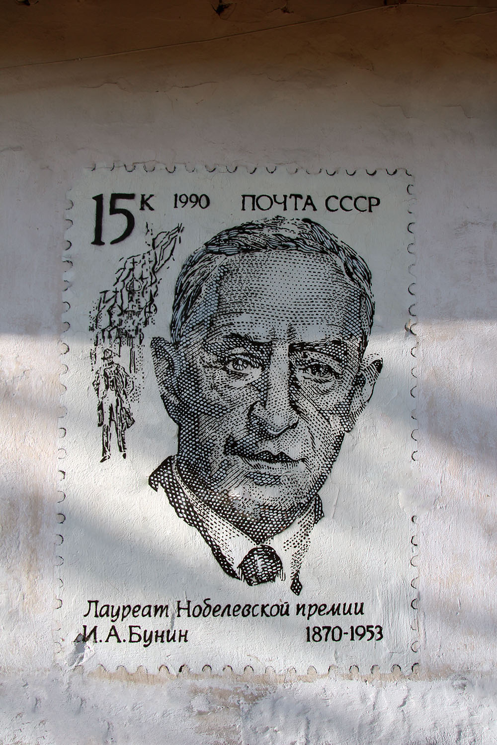 Воронеж, Улица Коммунаров, 43. Монументальное искусство (мозаики, росписи, барельефы, сграфито). Монументальное искусство (мозаики, росписи) Воронежской области