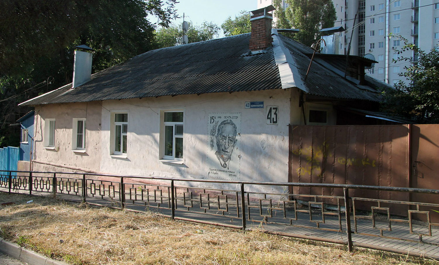 Воронеж, Улица Коммунаров, 43