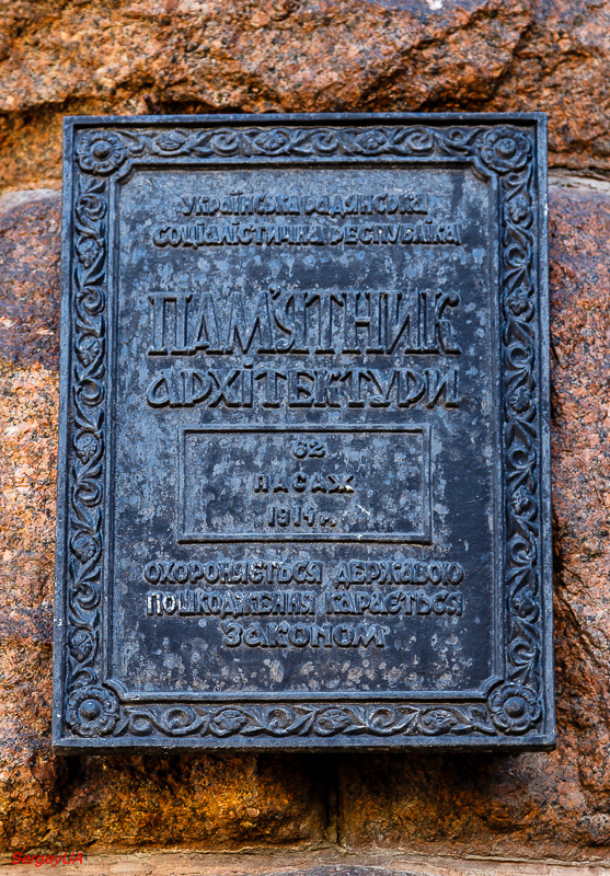 Киев, Улица Крещатик, 15 / Улица Заньковецкой, 2-4. Киев — Охранные таблички