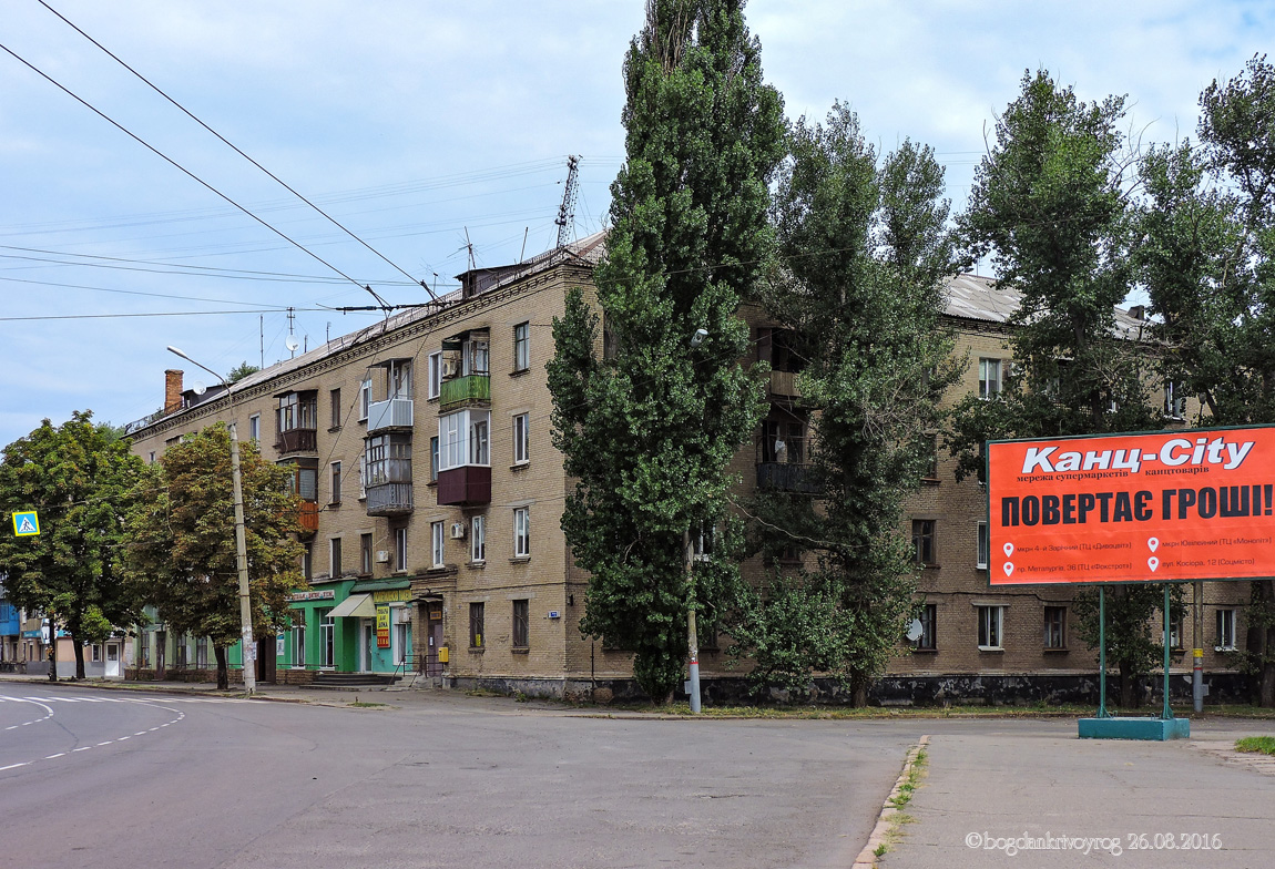 Кривий Ріг, Улица Ракитина, 8