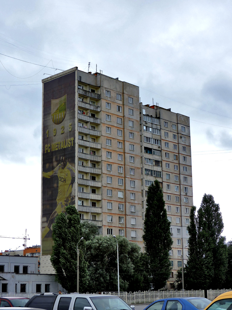 Харьков, Молочная улица, 1 корп. 1 (п. 1)