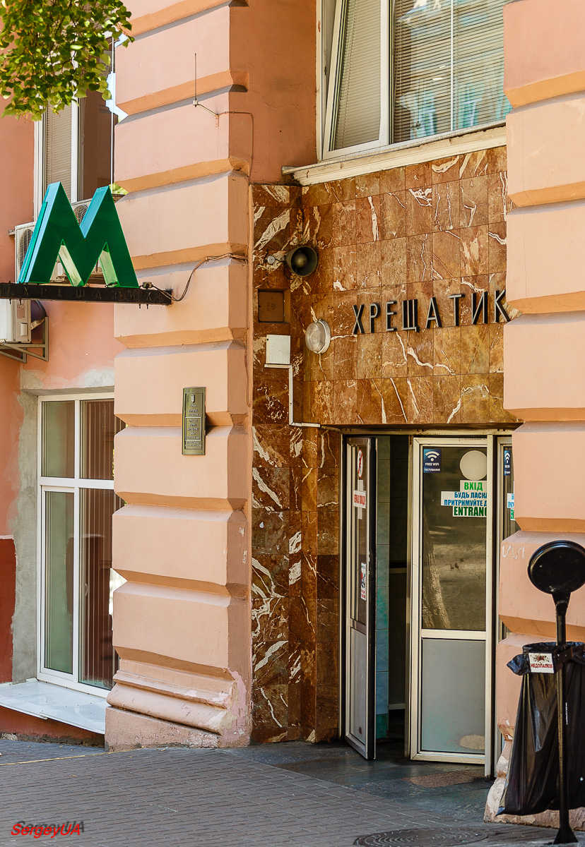 Киев, Улица Архитектора Городецкого, 13