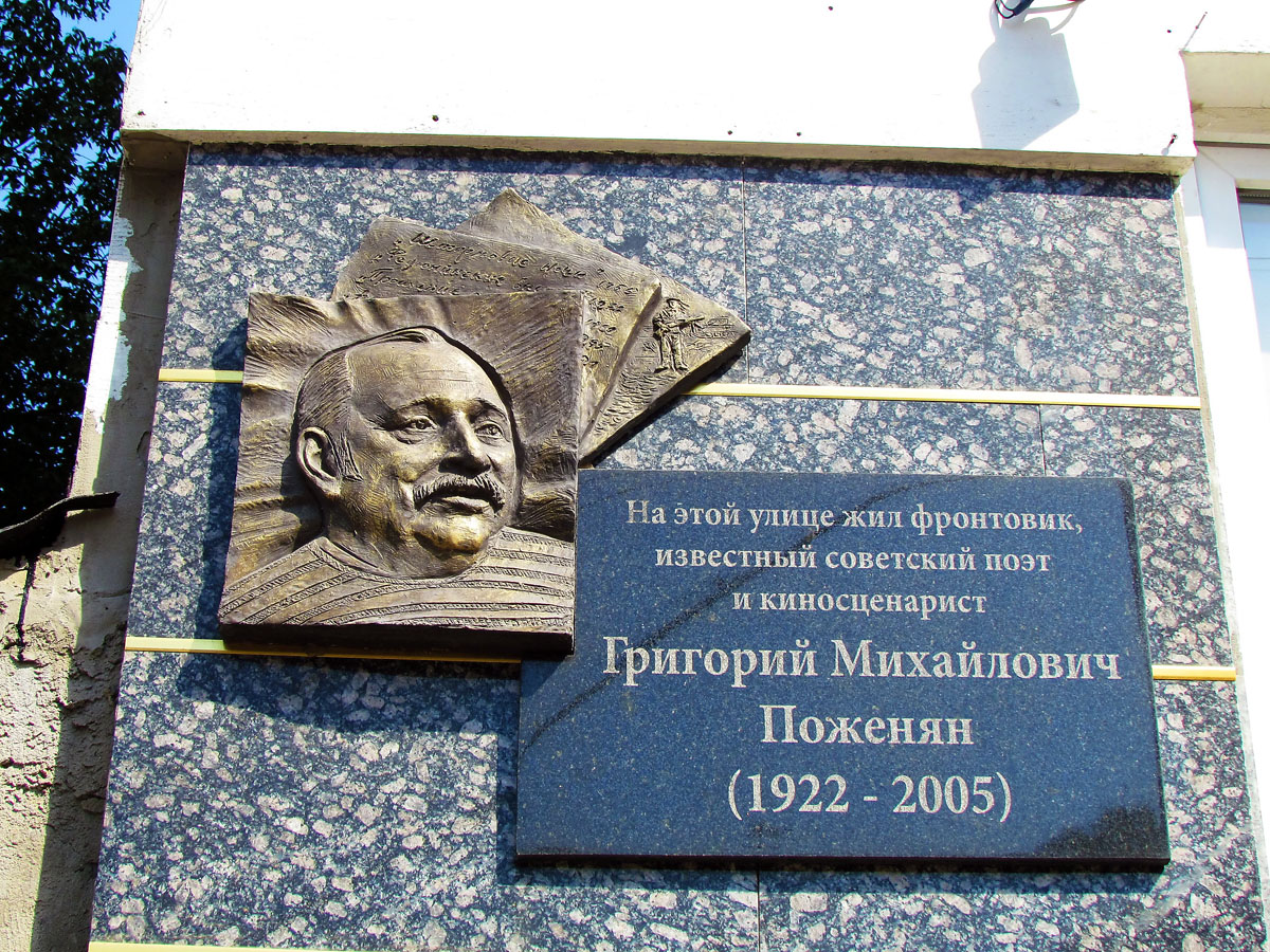 Харьков, Переулок Кравцова, 8. Харьков — Мемориальные доски