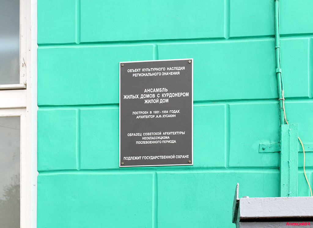 Dzerzhinsk, Улица Маяковского, 14 / Проспект Чкалова, 12. Dzerzhinsk — Protective signs