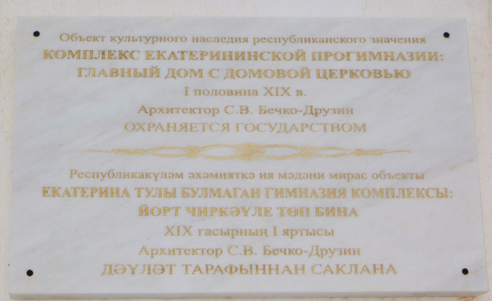 Елабуга, Казанская улица, 23