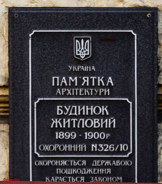 Львов, Площадь Рынок, 11