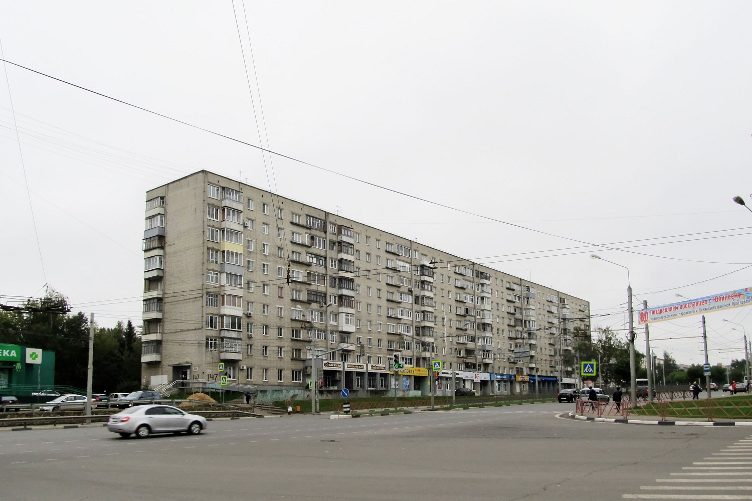 Ярославль, Московский проспект, 147