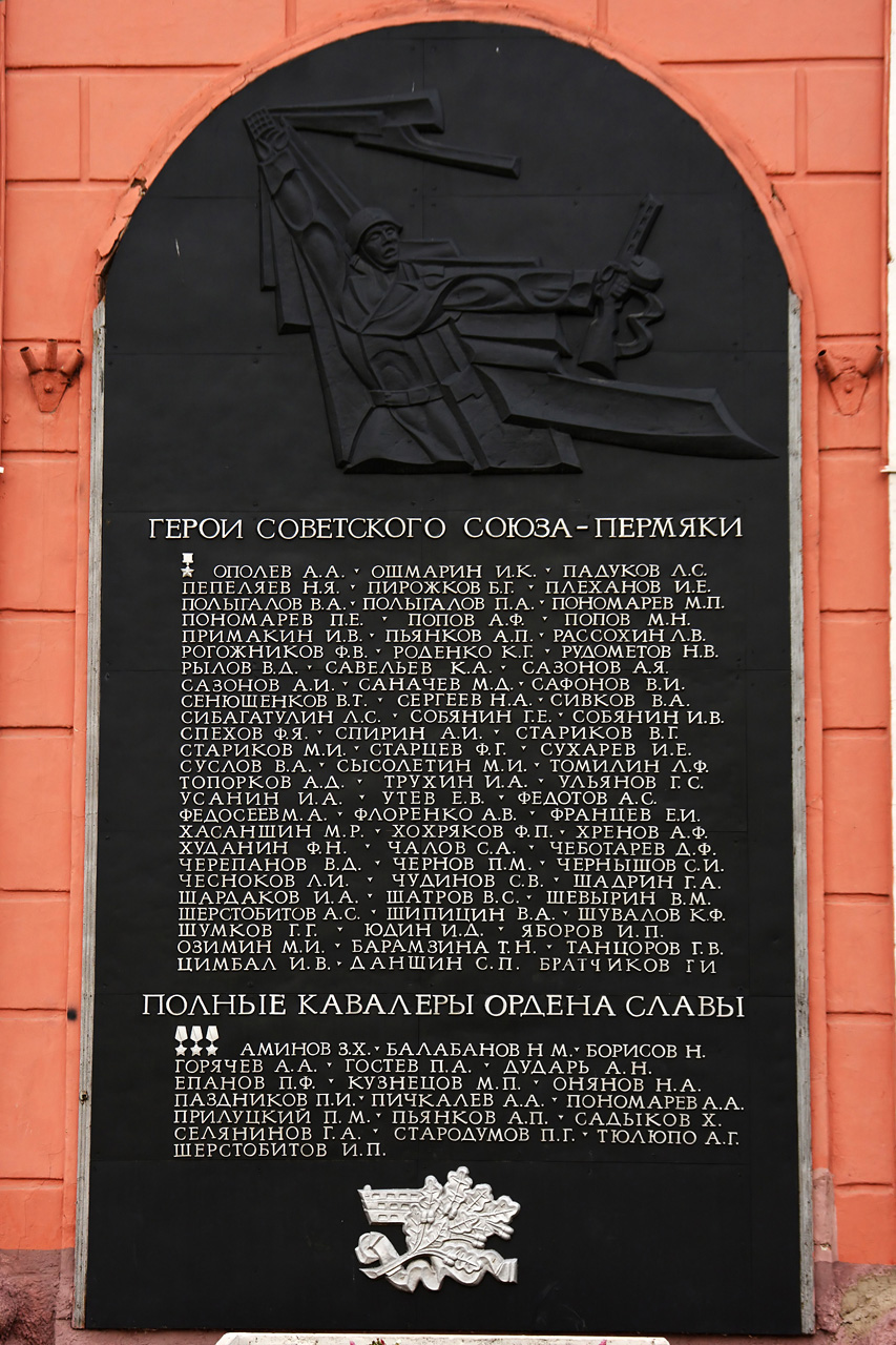 Пермь, Улица Тимирязева, 59