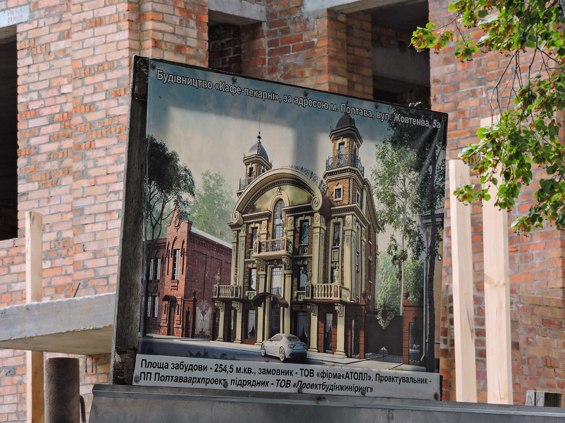 Полтава, Улица Соборности, 5А. Полтава — Паспорта объектов