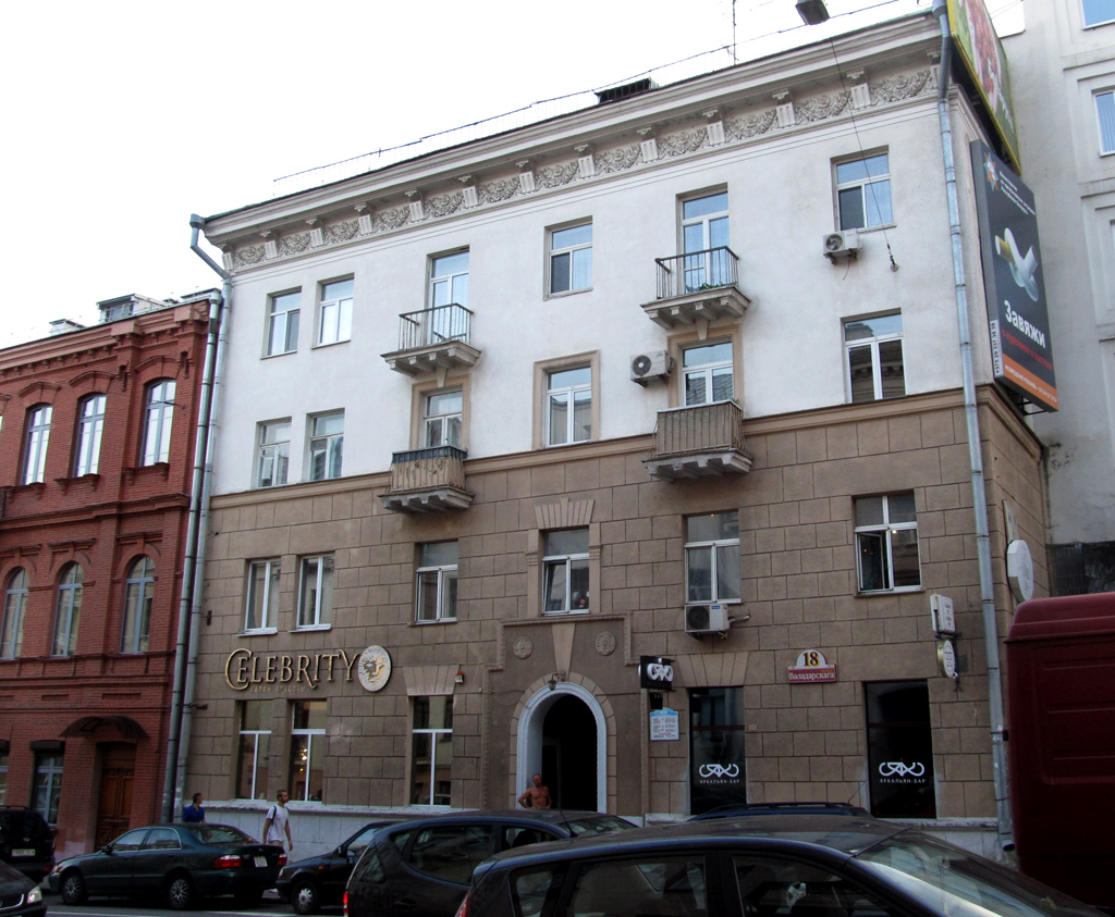 Минск, Улица Володарского, 18