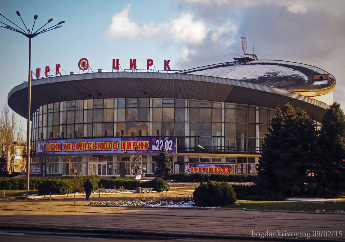 Кривой Рог, Улица Виталия Матусевича, 10