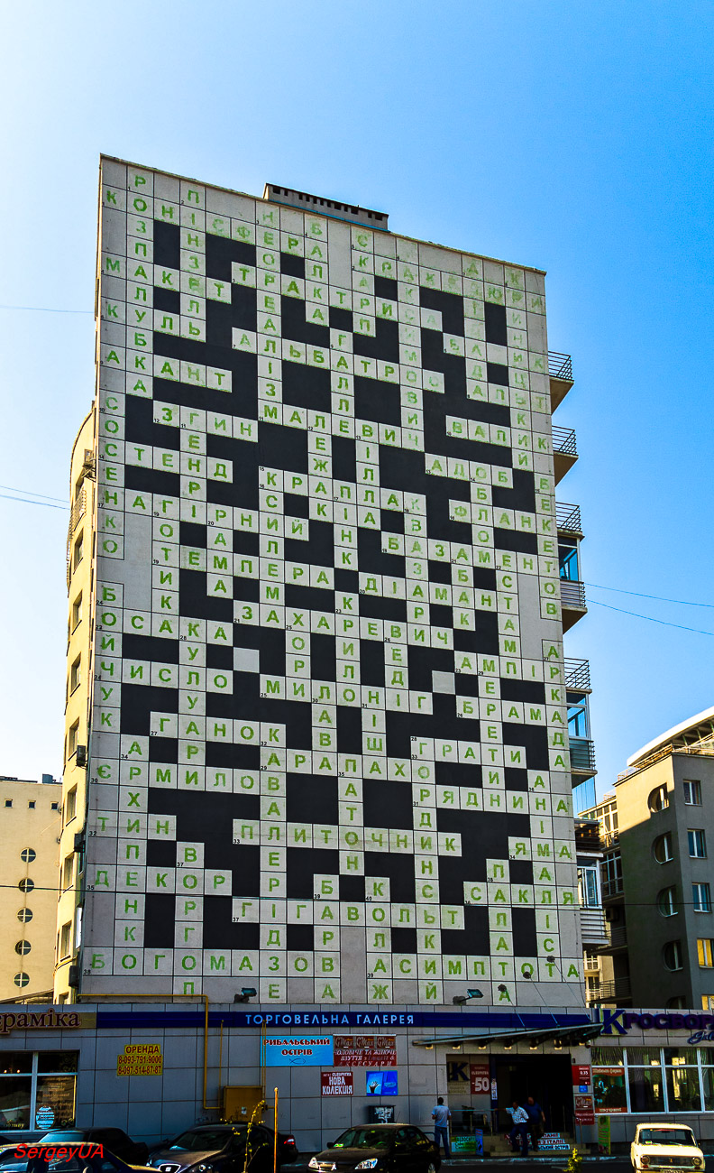 Lviv, Улица Сахарова, 86