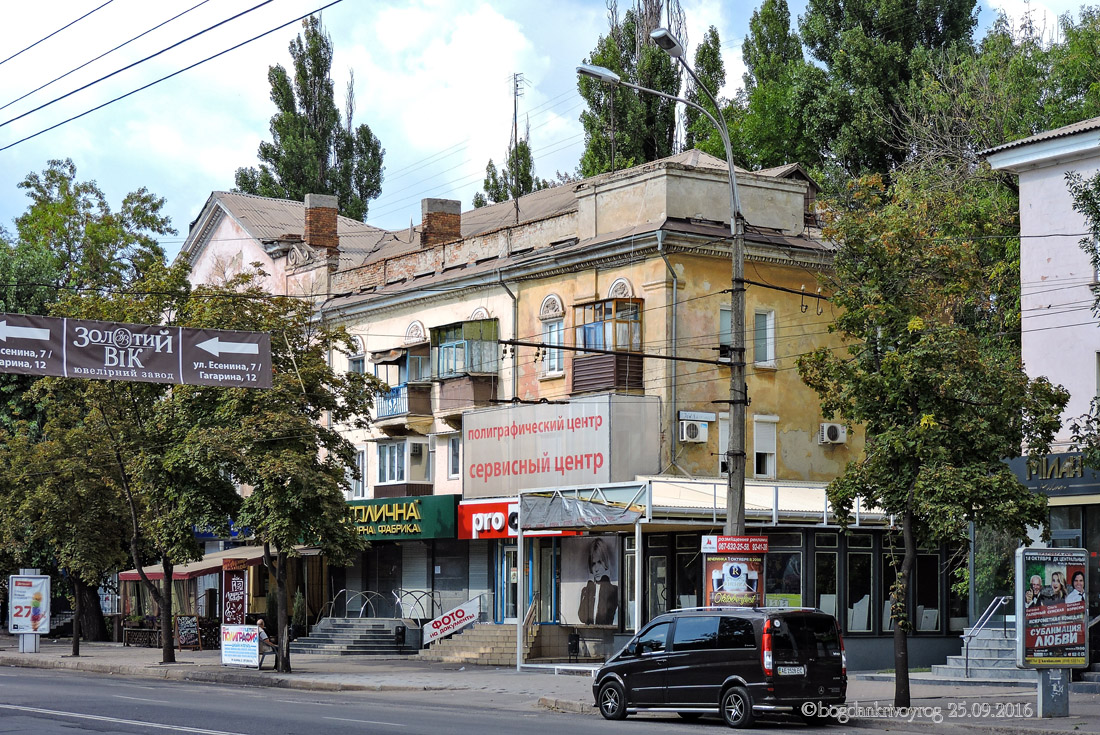 Кривой Рог, Проспект Гагарина, 13
